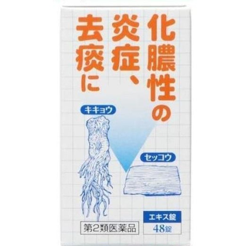 桔梗石膏エキス錠 48錠 キキョウセッコウエキス 小太郎漢方 第2類