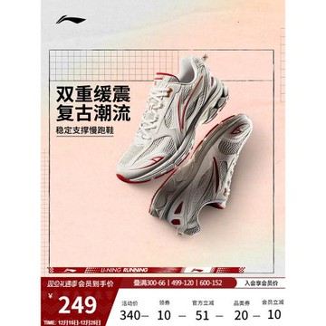 李寧扶搖2.0丨 跑步鞋男女款復古潮流穩定支撐百搭健身休閑慢跑鞋