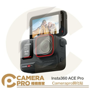 Camerapro Insta360 ACE Pro 鋼化貼 三片入 硬式 保護貼 螢幕貼 鋼化膜 ◎相機專家◎