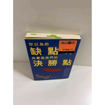 【雷根360免運】【送贈品】【雷根360免運】【送贈品】【大衛360免運】【送贈品】 #八成新【P-E1417】