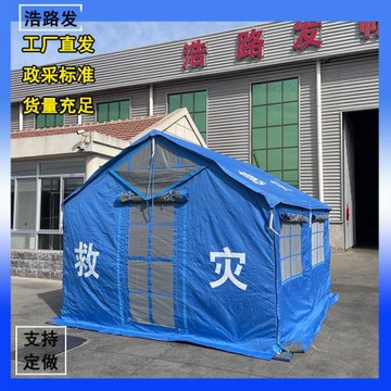 民政救災牛津布帳篷抗風藍色單帳篷防雨防曬防汛12㎡帳篷
