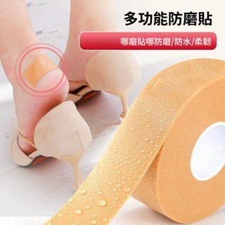 💥台灣出貨12h💥隔日到貨高跟鞋鞋磨腳 磨破皮 磨腳貼 防起水泡 護手腕 防磨腳膠布空氣棉 多功能防磨貼 護腳趾 護手指