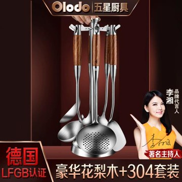 廚具套裝鍋鏟7件套家用304不銹鋼炒菜鏟子勺子廚房炊烹飪工具全套