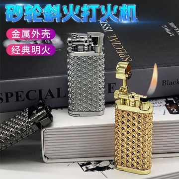 砂輪明火點煙器氣體創意充氣朗聲斜火打火機金屬煙斗迷你火機禮品