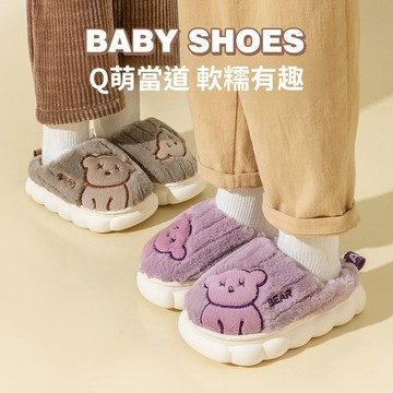 ✨買到賺到💗棉拖鞋 新款室內家居鞋 男童女童毛毛拖鞋 防滑鞋 保暖鞋18-44碼可選擇