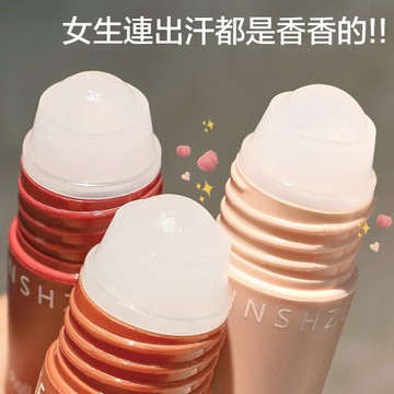 茗希芝 多巴胺滾珠香水 止汗劑 止汗露 香水走珠液 自然清新止汗劑 學生淡香體露 腋下抑汗香體走珠液 小巧便攜 清新持久