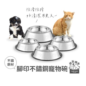 過來摸摸』腳印不鏽鋼寵物碗 不鏽鋼寵物碗 不鏽鋼狗碗 寵物碗 寵物食碗 寵物鐵碗 寵物飯碗 狗飯碗