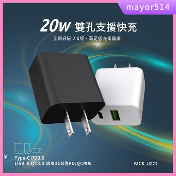 🔥台灣現貨🔥台灣製 MCK-U221數位顯示 100W氮化鎵 充電頭 手機平板筆電快速充電器 豆腐頭 快充頭R23156