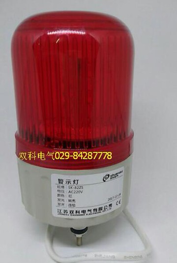 雙科LED閃常亮轉亮警示燈報警燈SK-82Z/ZS/L/LS/F/FS直流110V220V