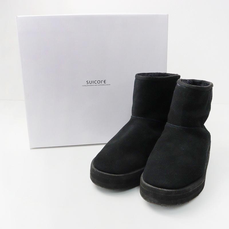 アパルトモン L'Appartement購入 スイコック SUICOKE ムートンブーツ 25cm/ブラック 黒 内ボア【2400013772242】  | LINEブランドカタログ