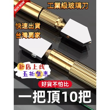 【臺灣熱銷】玻璃專用切割刀 瓷磚切割器 玻璃切割刀 鑽石刀玻璃刀 德國玻璃刀工業級瓷磚專用金剛石滾輪式多功能切劃厚玻璃神