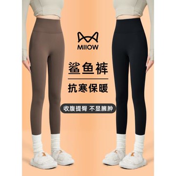 黑色鯊魚褲女外穿2026新款春秋冬季加絨加厚緊身打底保暖棉褲瑜伽