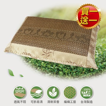 【多利寶寢具】Indian_3D清香茶葉枕頭(2顆)