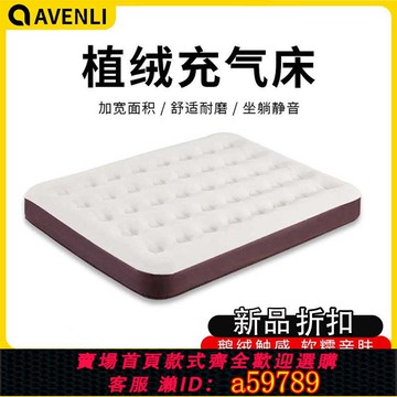 【台灣公司 可打統編】【7595人好評】家用氣墊床 便攜床 充氣床雙人單人戶外充氣墊 懶人床 午休折疊床