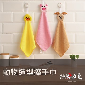 廚房用/浴室用擦手巾 擦手巾 抹布 動物造型