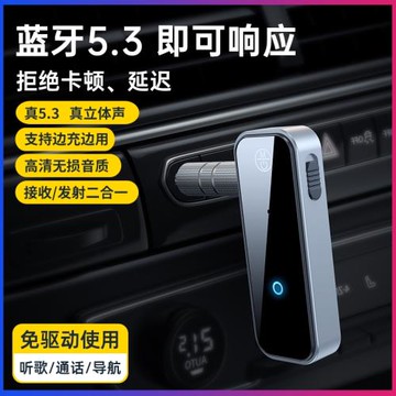 aux藍牙接收發射器車載3.5mm轉音頻線專用適配電視音響箱無線耳機