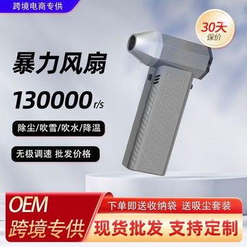 Turbo Fan暴力風扇TIKTOK手持渦輪風扇大功率吹風機吹吸塵器 pc6203