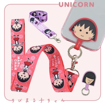 正版櫻桃小丸子手機吊繩夾片套組 掛繩 手機背帶 背帶吊繩 手機掛繩 防丟繩 斜背吊繩 吊繩 野口 Unicorn
