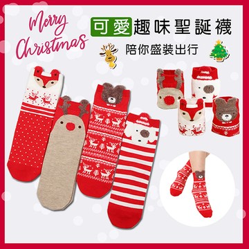 【買達人】可愛趣味聖誕襪(4雙/盒)-買一送一