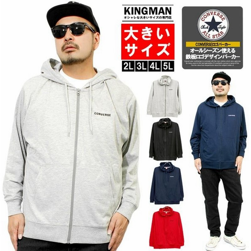 コンバース Converse パーカー メンズ 大きいサイズ 薄手 ジップアップ ロゴ プリント Tシャツ カットソー 長袖tシャツ 通販 Lineポイント最大0 5 Get Lineショッピング