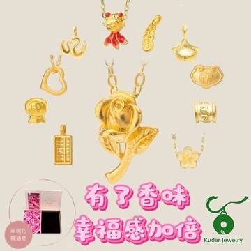 [快速出貨]【Kuder Jewelry】 黃金項鍊香郁禮盒組-每件附粉紅玫瑰六朵精油皂禮盒『LINE禮物獨家組合』