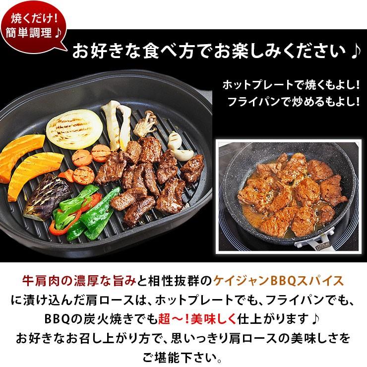 焼肉 牛肩ロース やわらか ケイジャンBBQ 焼き肉 200g BBQ バーベキュ 惣菜 おつまみ 家飲み グリル ギフト 肉 生 チルド