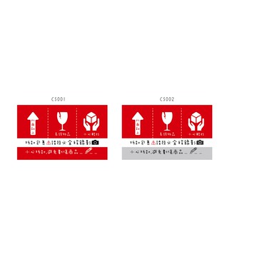 多張購買區-台灣快速出貼紙/全程錄影錄影 #易碎品貼紙 #小心輕放貼紙 #拆封錄影貼紙 #開箱貼紙 #警告標示貼紙