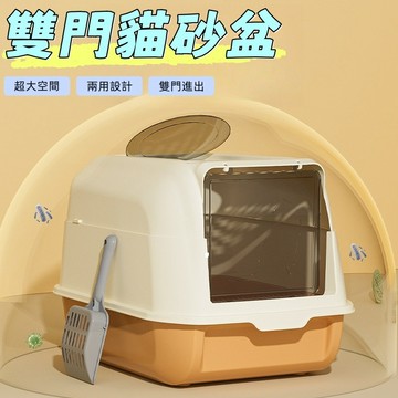 【免運】貓砂盆 貓便盆 大貓砂盆 巨大貓砂盆  超大貓砂盆 雙門貓砂盆 方舟貓砂盆 貓沙盆 掀蓋式貓砂盆 貓廁所 大空間