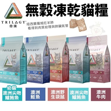 🔥【隔日到貨+送肉泥】🔥rilogy奇境 無穀凍乾貓糧 1.8kg-5KG 全齡貓飼料 貓飼料 凍乾飼料