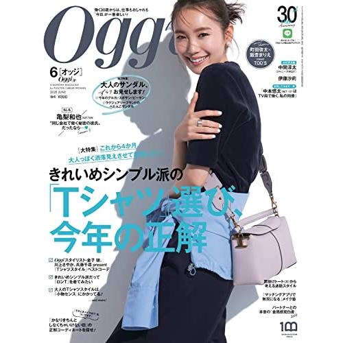 Oggi 2023年 月号 雑誌