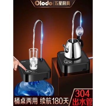 桶裝水抽水器電動桌面式自動上水器家用臺式礦泉飲水機智能吸水器
