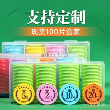 🎇免運特價✨定製兒童奬勵幣積分卡幼兒園積分幣小學生奬勵錢幣奬勵卡兌換代幣#免運