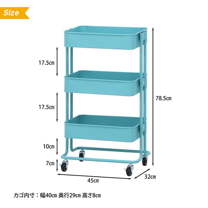 キッチン ワゴン キャスター付き 収納 バスケット3段 幅45 奥行32 高さ78.5 北欧 トローリー キッチンワゴン バスケット |  LINEショッピング