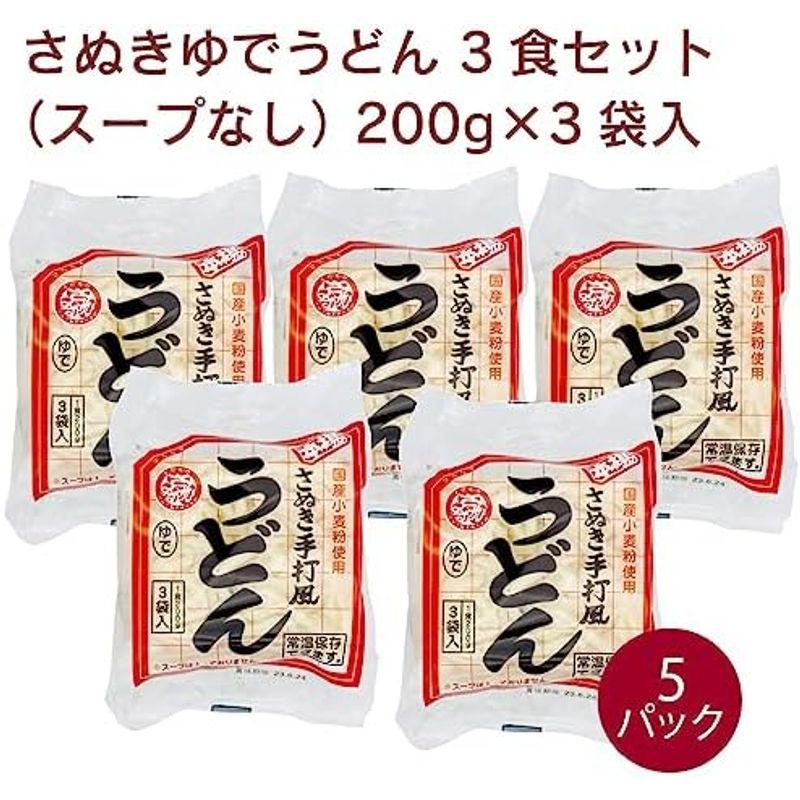 マルシマ さぬきゆでうどん 3食セット（スープなし） 200g×3 5パック