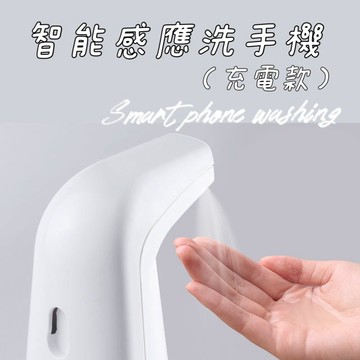 感應噴霧器 全自動 智能感應 酒精噴霧器 紅外線感應噴霧器 感應噴霧機 酒精噴霧器 酒精噴瓶 感應酒精噴霧器