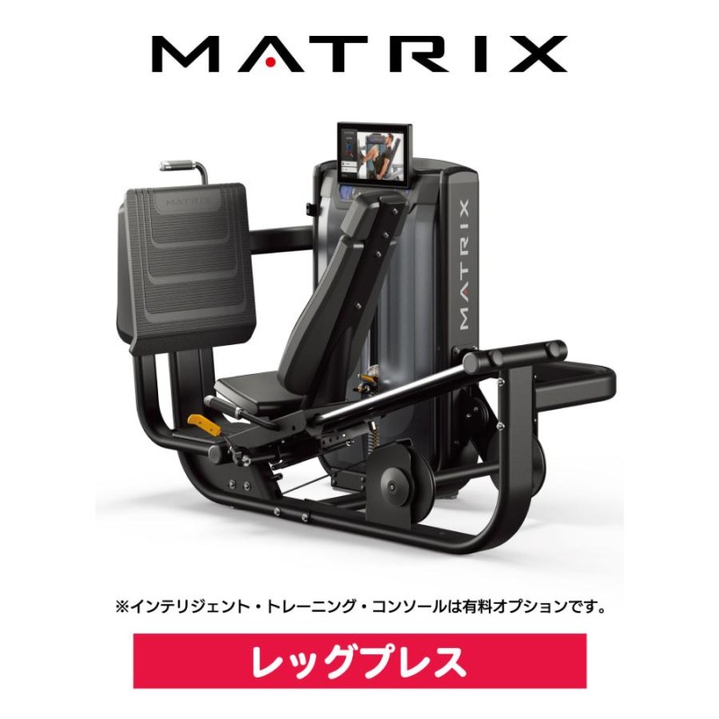 レッグプレス カーフプレス G7-S70-V2 ウエイトマシン 業務用 ホームジム ジョンソンヘルステック ウエイトトレーニング MATRIX |  LINEブランドカタログ