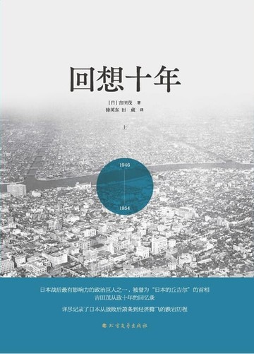 【電子書】回想十年
