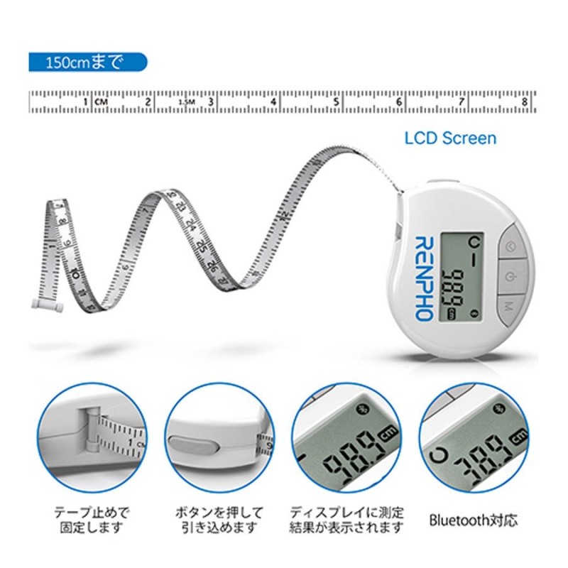 身体測定メジャー ウエスト、胸囲、腕周りなどワンタッチ測定