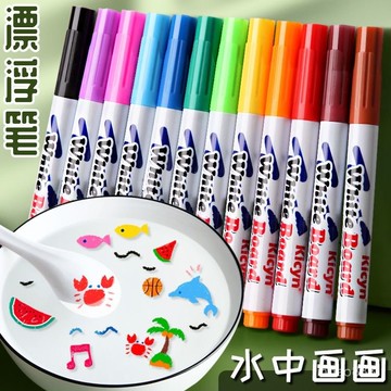💥臺灣現貨💥贈勺子 漂浮筆 神奇漂浮筆 彩色白闆筆 漂浮白闆筆 馬克筆 水筆 浮水畫 親子互動 塗鴉筆 0715