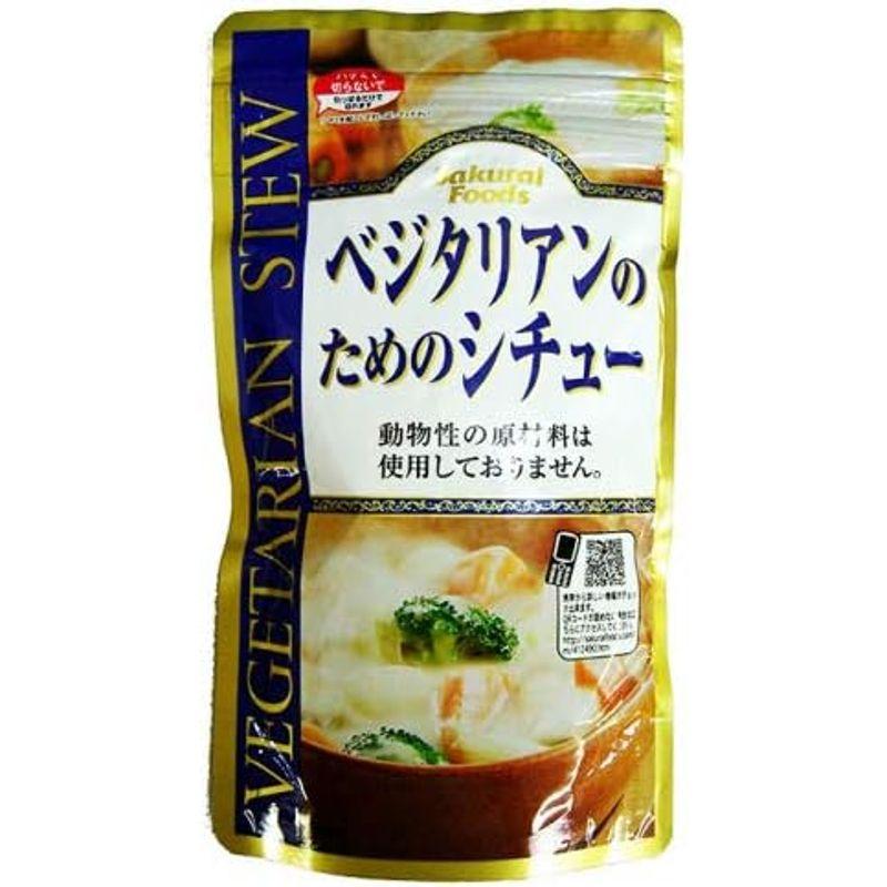 ベジタリアンのためのシチュー 120g ×12袋セット