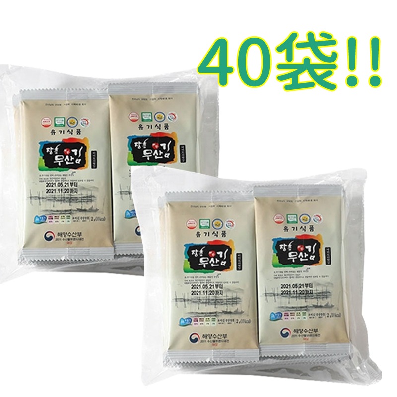 オーガニックミニ食卓海苔(ひまわり油)20袋 2セット40個 4セット！！80個 韓国食品 お弁当海苔 塩食卓海苔(20袋) 薄い焼き海苔