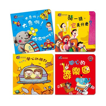 華碩文化 甜心書系列 促進語言領域(4冊)
