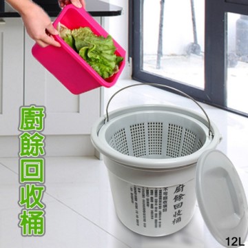 金德恩 台灣製造 12公升 菜渣廚餘回收桶 廚餘收納桶 廚餘回收桶 廚餘桶 回收桶 菜渣桶 廚房收納桶