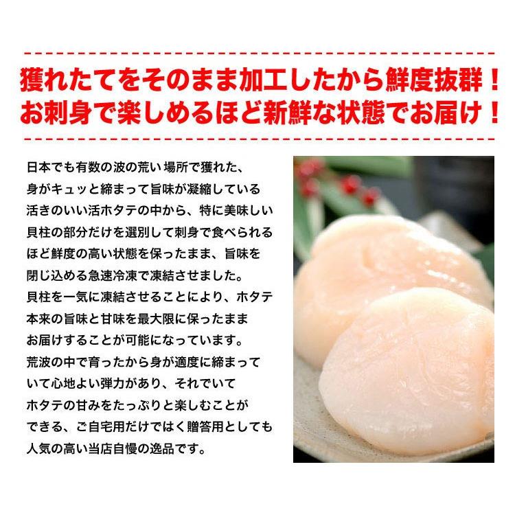 ほたて 帆立　特大 貝柱 生 冷凍 500g 15〜18玉前後 北海道産 ［ お刺身 生食 刺身 海鮮丼 ］