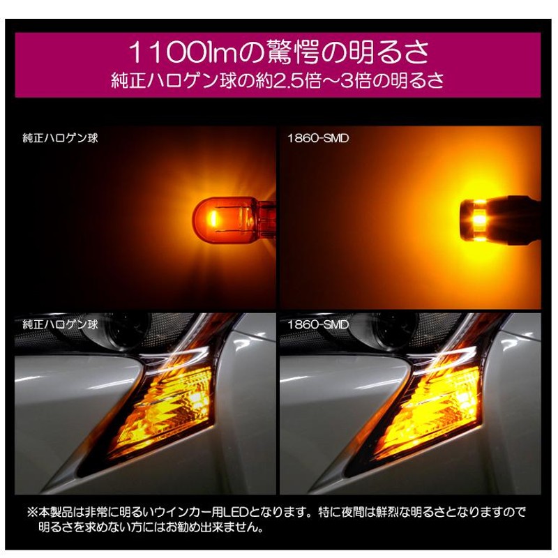 DG64V スクラム LED ウインカー S25 ピン角150度 1100ルーメン ハイフラ防止回路内蔵 アンバー/オレンジ | LINEショッピング