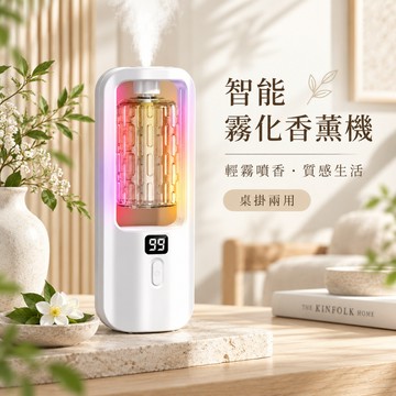 【現貨🔥隔日到貨】五檔智能香薰機 香薰機 香氛機 薰香機 芳香噴霧機 自動噴香機 噴霧機 霧化機 精油機 香氛機 擴香機