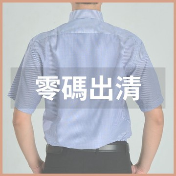 【零碼出清】商務襯衫-短袖-多款式-現貨出清 台灣現貨 男襯衫 商務 口袋 硬領