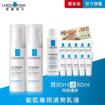 理膚寶水 多容安舒緩濕潤乳液 40ml 2入 特談優惠組