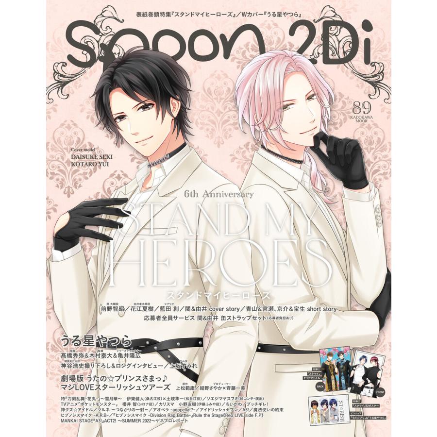 spoon.2Di vol.89