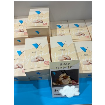 【預購】Yokohama Vanilla｜橫濱香草 | 香草餅乾｜香草南費雪｜橫濱人氣甜品｜日本限定禮盒